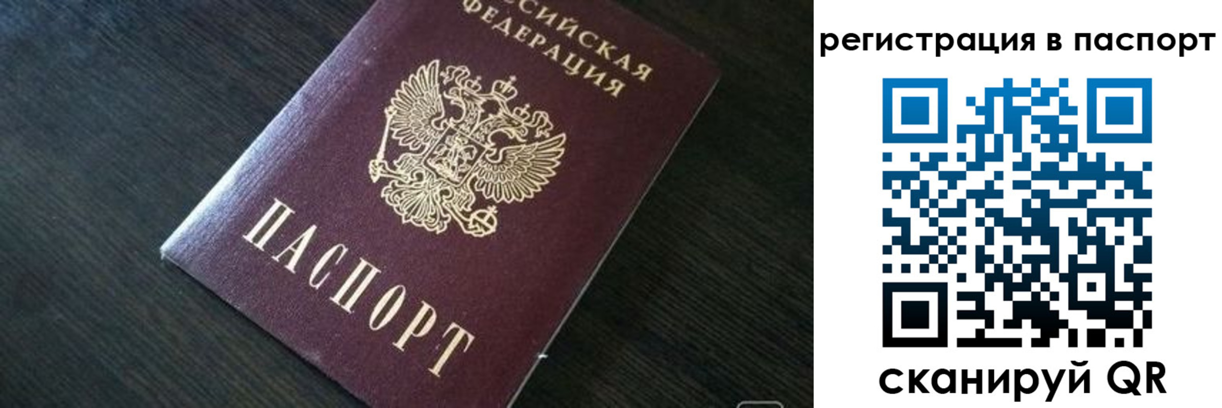 прописка в квартире в Камне-на-Оби