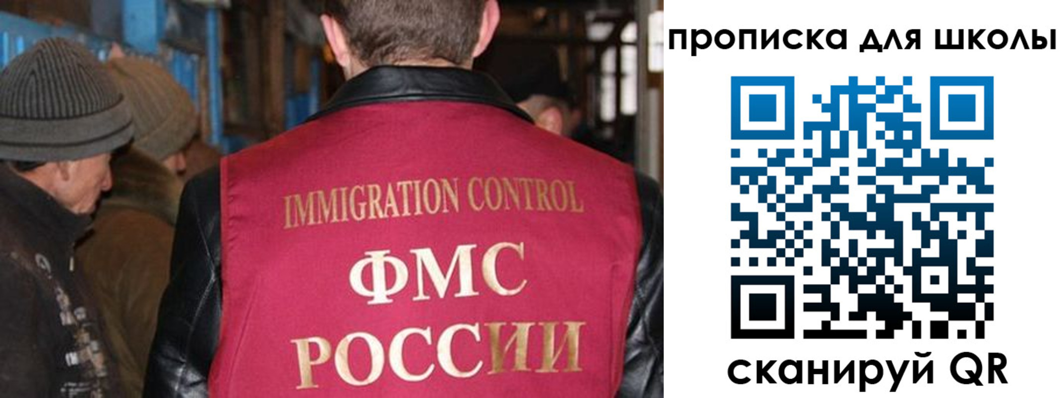 прописка в Камне-на-Оби