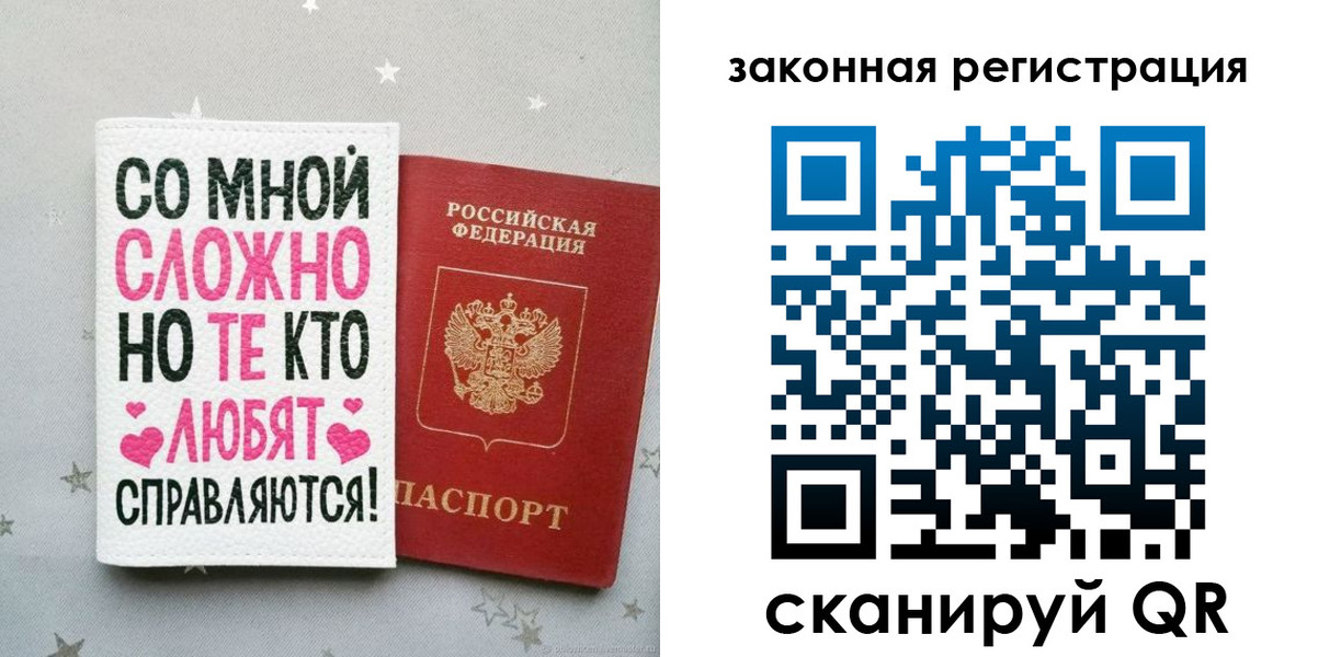 прописка законно в Камне-на-Оби