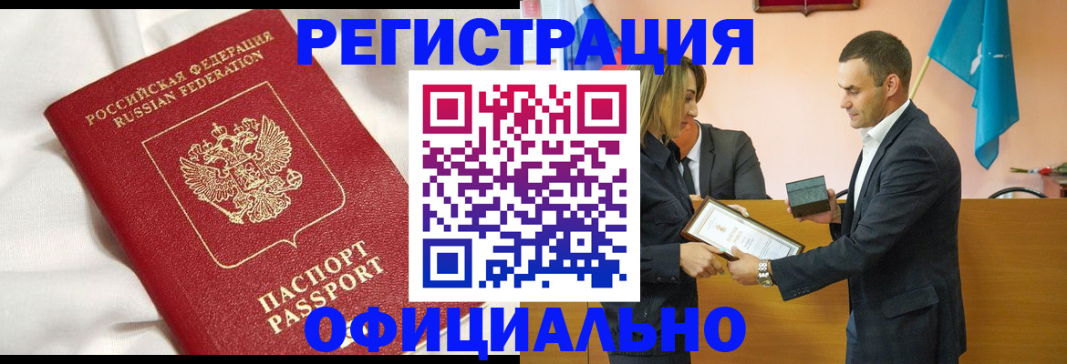 прописка от собственника в Камне-на-Оби