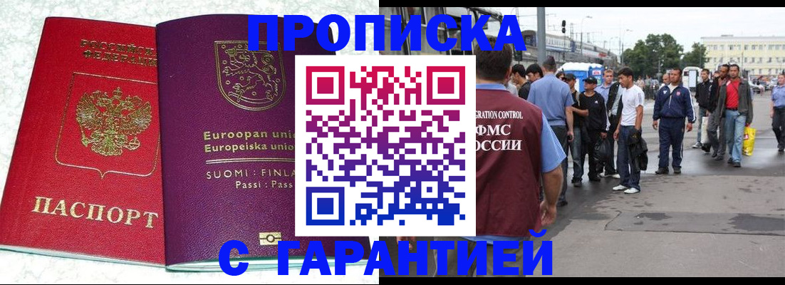 временная регистрация в Камне-на-Оби