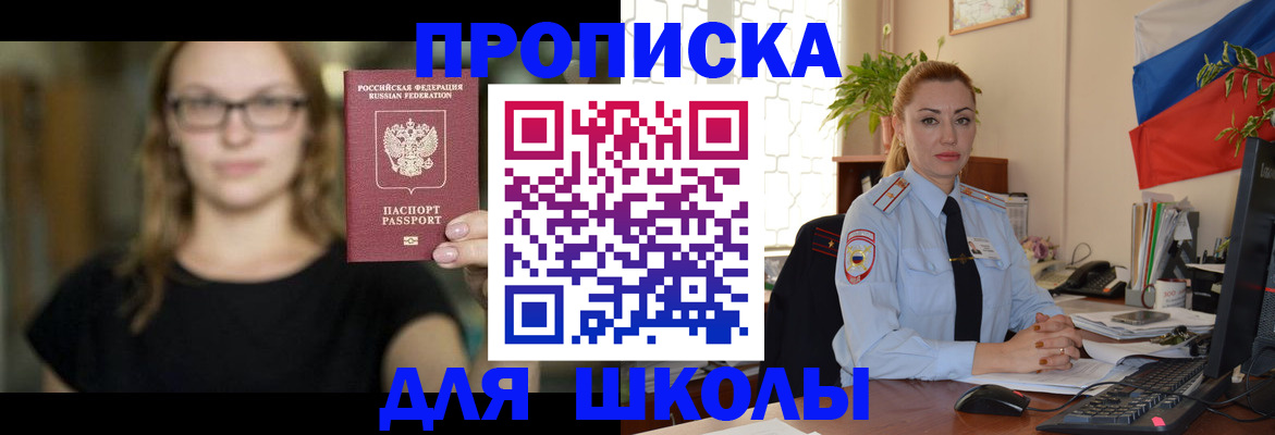 прописка поиск в Камне-на-Оби