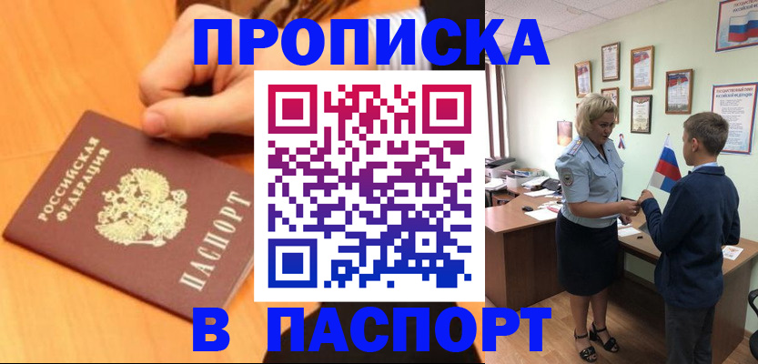 пропишу в квартире в Камне-на-Оби