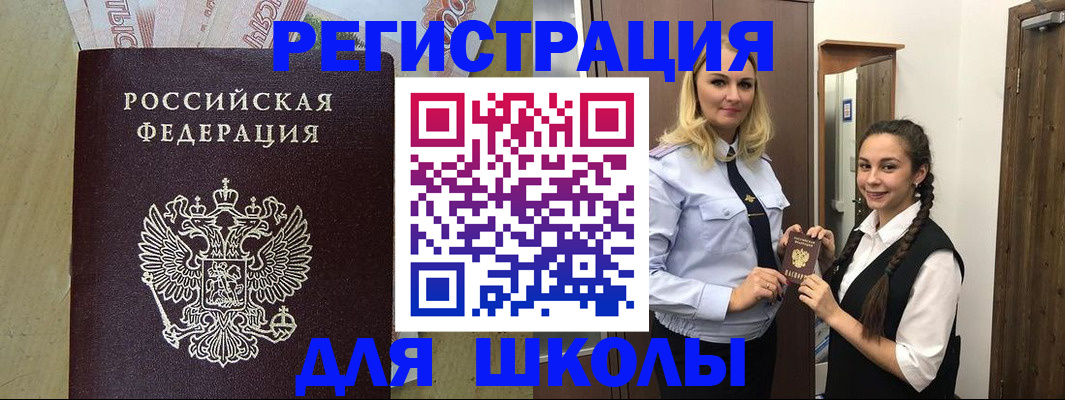 прописка в квартире в Камне-на-Оби