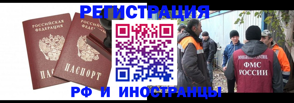 миграционный учет в Камне-на-Оби